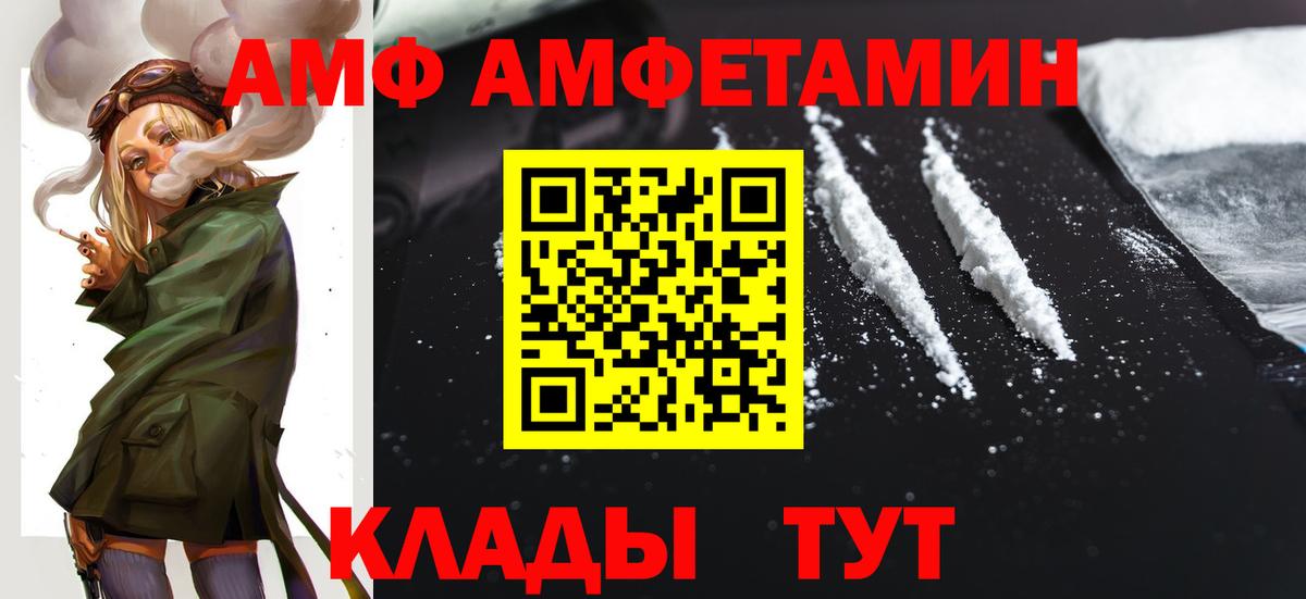 АМФЕТАМИН 97%  Вход с VPN  АМФ  Новотроицк 