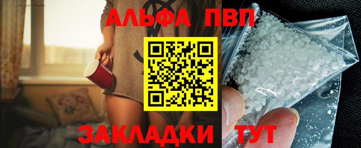 APVP VHQ  Вход с VPN  Новотроицк 