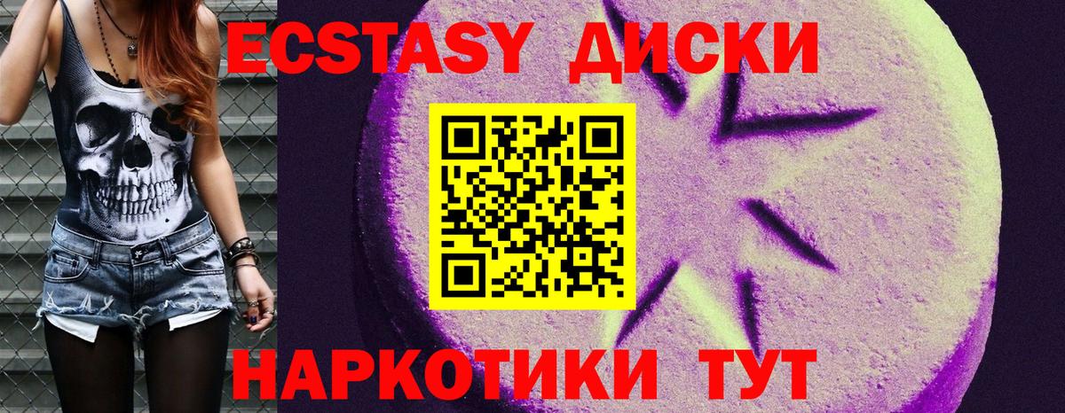 Экстази TESLA Новотроицк