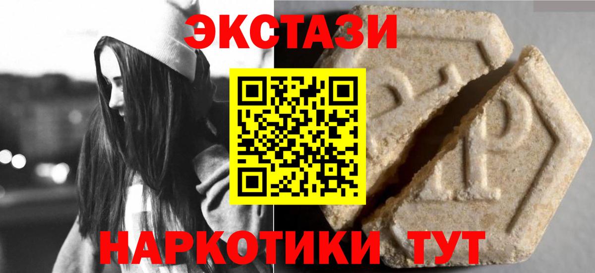 Экстази  Экстази Cube  Вход с VPN  МЕГА   ЭКСТАЗИ louis Vuitton  Новотроицк 
