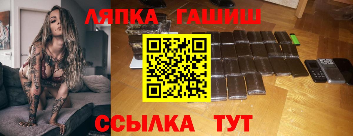 Новотроицк  Гашиш Изолятор  Гашиш 40% ТГК  Вход с VPN 