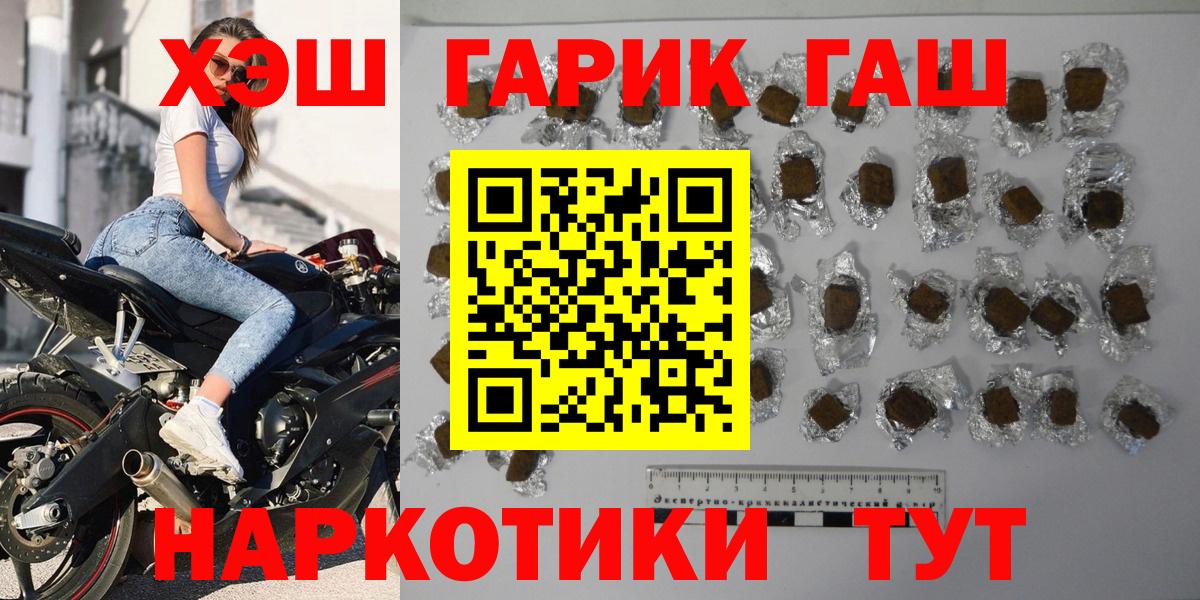 Гашиш VHQ Новотроицк