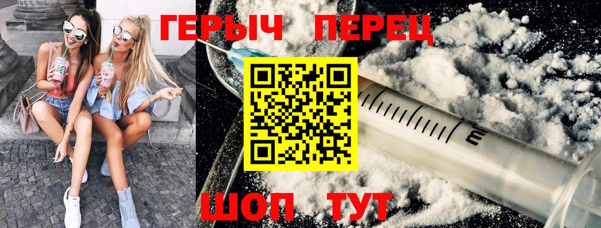ГЕРОИН VHQ  Вход с VPN  Новотроицк 