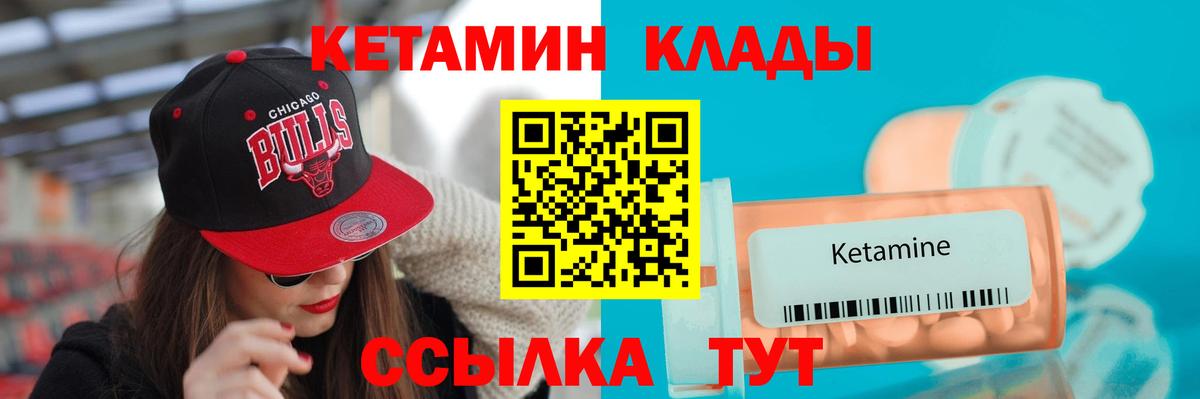 КЕТАМИН VHQ Новотроицк