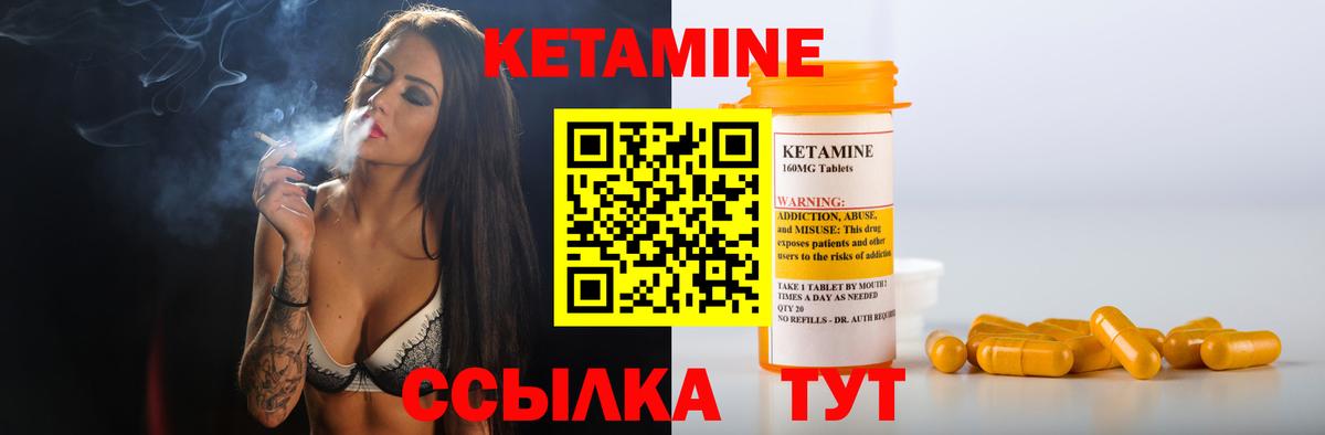 Новотроицк  КЕТАМИН VHQ  Кетамин ketamine  Вход с VPN 