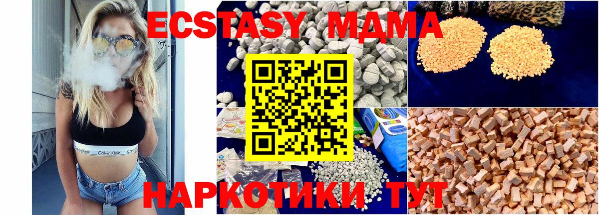 МДМА молли  Вход с VPN  MDMA  Новотроицк  MDMA Molly 