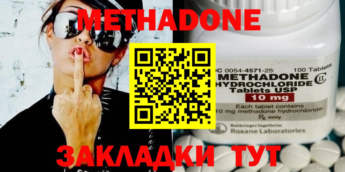 МЕТАДОН белоснежный  Вход с VPN  Новотроицк  blacksprut зеркало  Метадон кристалл 