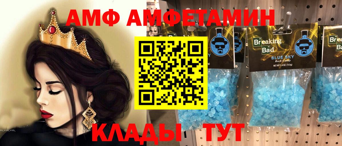Метамфетамин пудра  Метамфетамин пудра  Вход с VPN  Новотроицк 