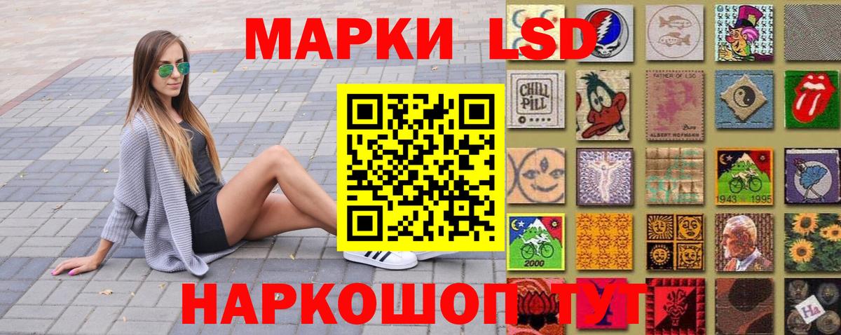 Новотроицк  Наркотические марки 1,8мг  Вход с VPN 