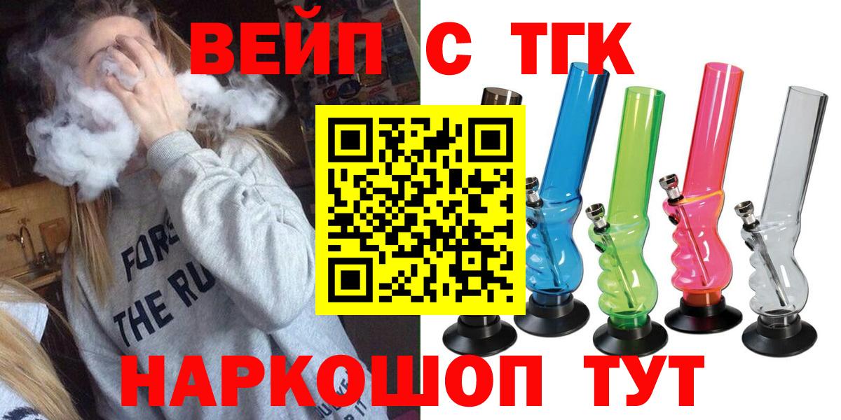 Дистиллят ТГК концентрат  Вход с VPN  даркнет сайт  Новотроицк 