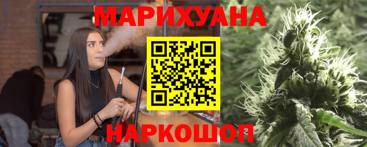 Новотроицк  Марихуана Amnesia  Вход с VPN  Канабис MAZAR  Бошки Шишки тримм 